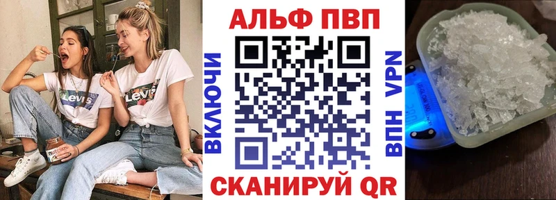 Alfa_PVP Crystall  Купить где  Печоры 
