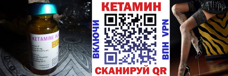 КЕТАМИН ketamine Купить закладки Печоры